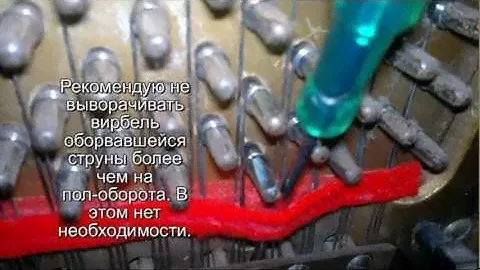 Ремонт оборвавшейся струны в дисканте.
